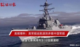 台湾军舰爆料视频最新,揭秘神秘军事设施与真实作战状态”